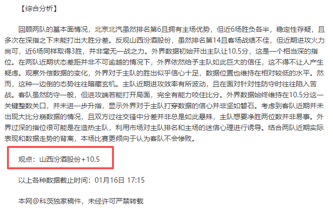 凯尔特人客,场挑战马刺,霍福德与普,新葡京,新葡京app,新葡京娱乐,新普京赌场