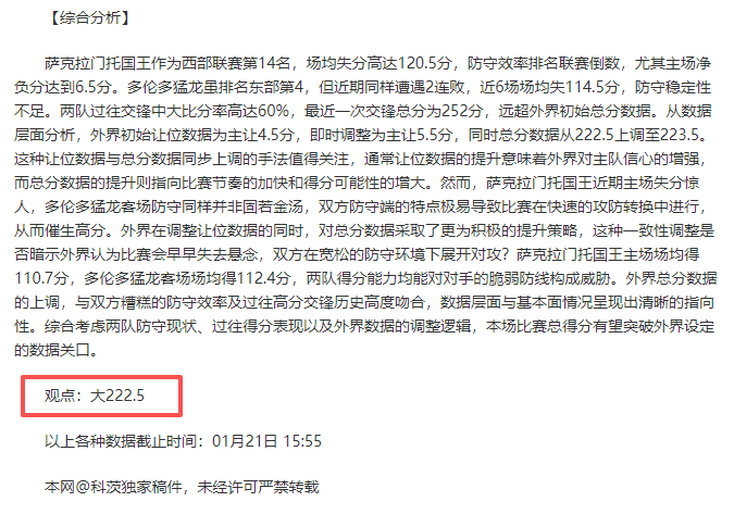法甲榜首领,大巴黎冲刺,终点在望,新葡京,新葡京app,新葡京娱乐,新普京赌场