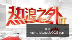 体育品牌电,竞联动,新品发布引,新葡京,新葡京app,新葡京娱乐,新普京赌场
